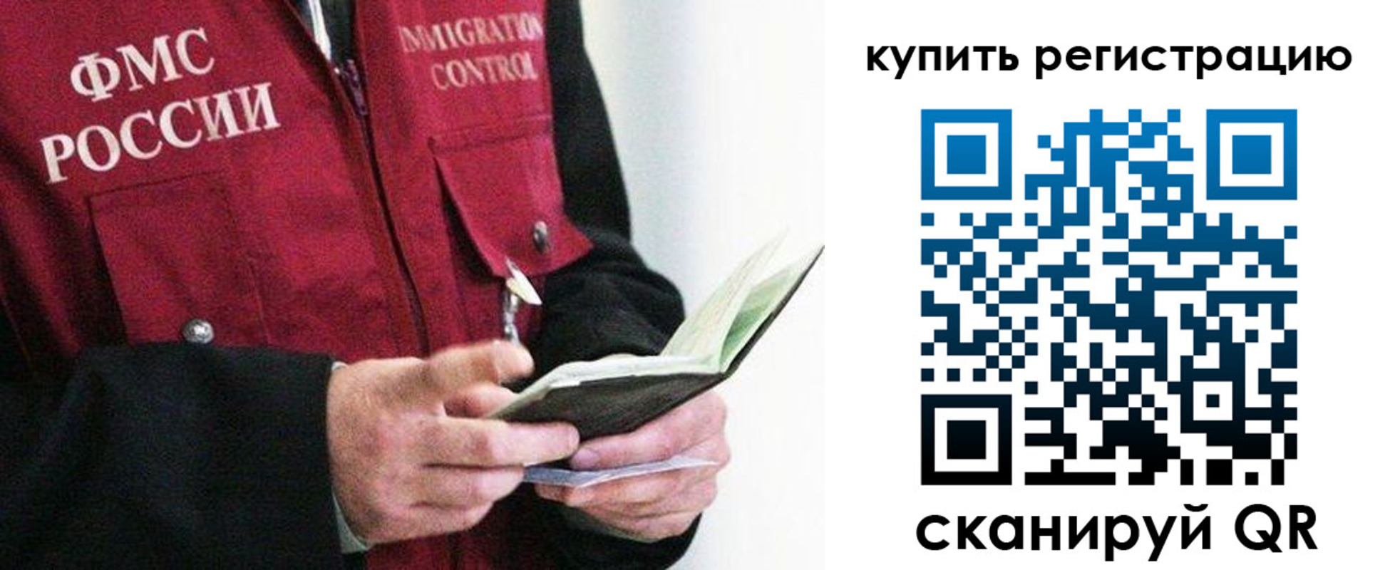 прописка для кредита в Десногорске