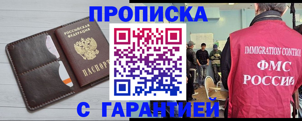 пропишу в квартире в Десногорске
