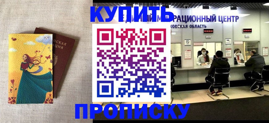 пропишу в квартире в Десногорске