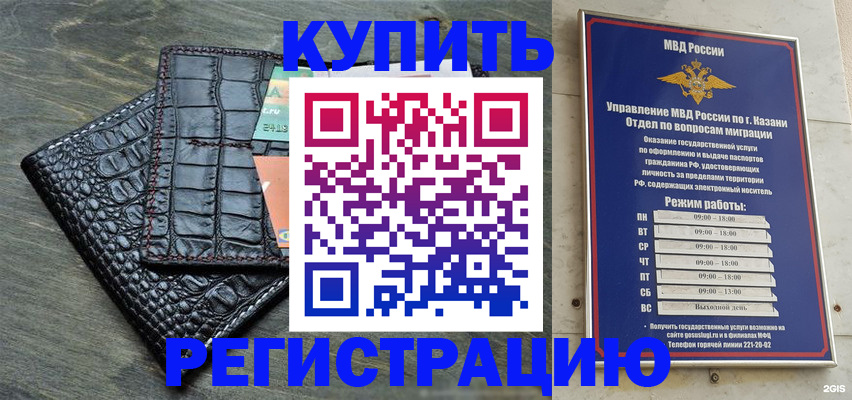 прописка в квартире в Десногорске