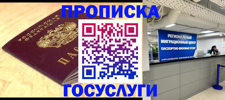 найти адрес прописки в Десногорске