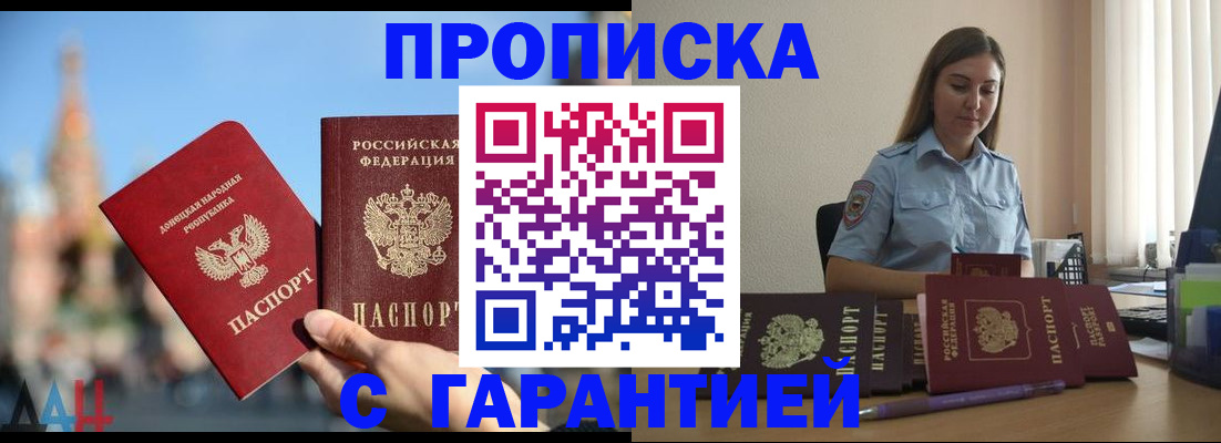 прописка иностранных граждан в Десногорске