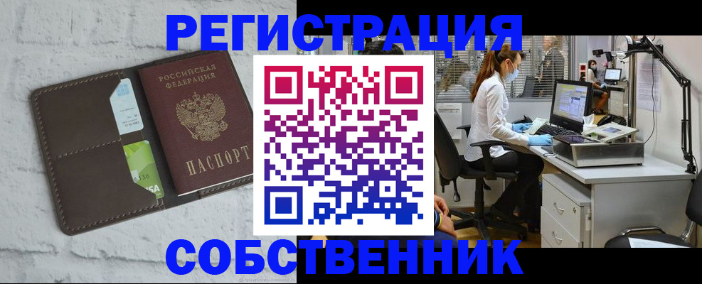 прописка ребенка в Десногорске