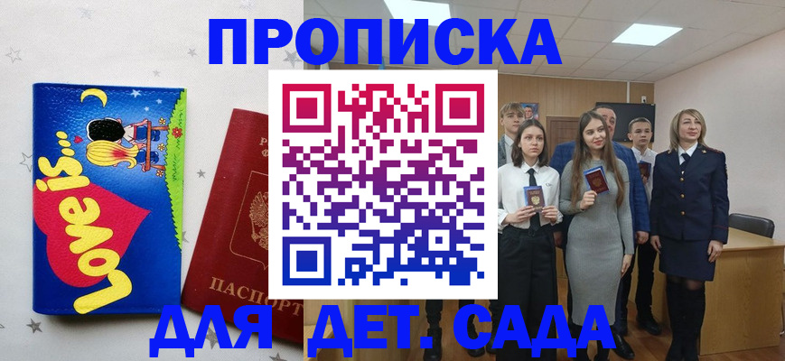 прописка иностранных граждан в Десногорске