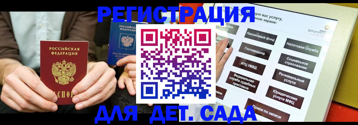 регистрация в Десногорске