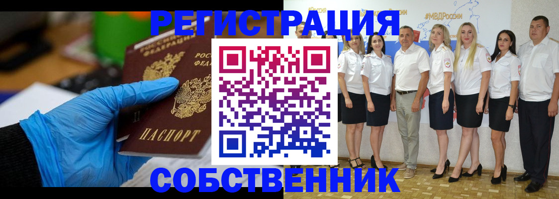 временная регистрация для школы в Десногорске