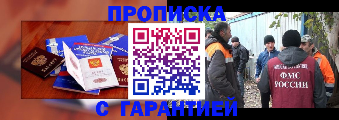 прописка для кредита в Десногорске